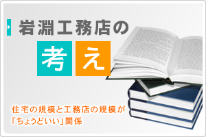 お問い合わせから完了引渡しまでの流れ